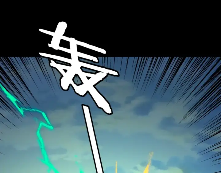 漫画《我！天命大反派》第268话 坦白！魔功传承者！第36张图