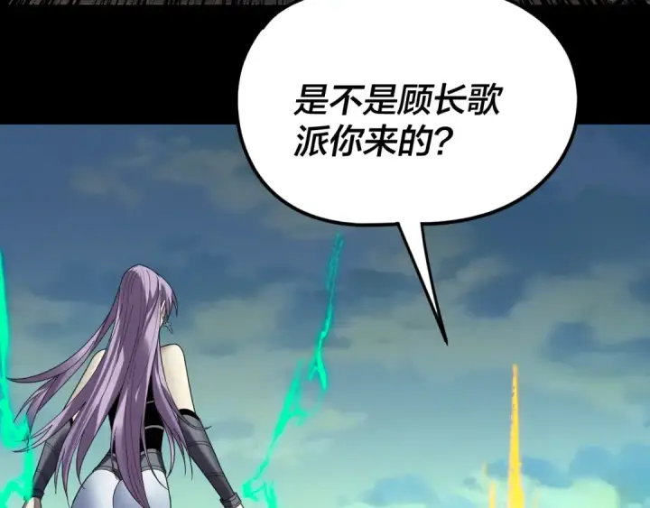 漫画《我！天命大反派》第268话 坦白！魔功传承者！第38张图