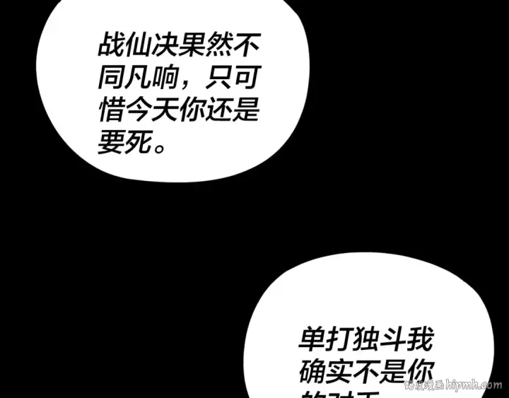 漫画《我！天命大反派》第268话 坦白！魔功传承者！第40张图