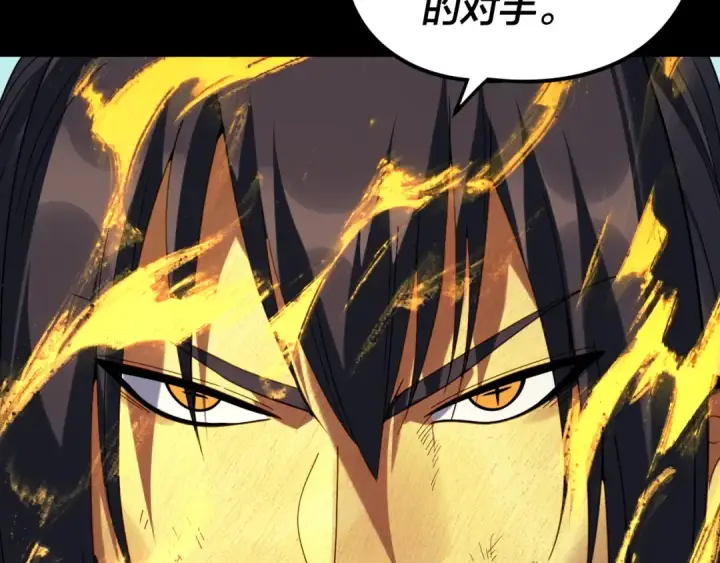 漫画《我！天命大反派》第268话 坦白！魔功传承者！第41张图