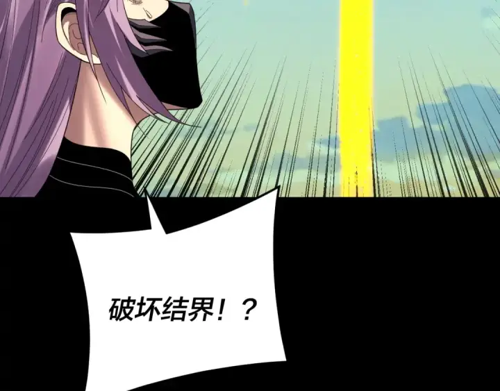 漫画《我！天命大反派》第268话 坦白！魔功传承者！第47张图
