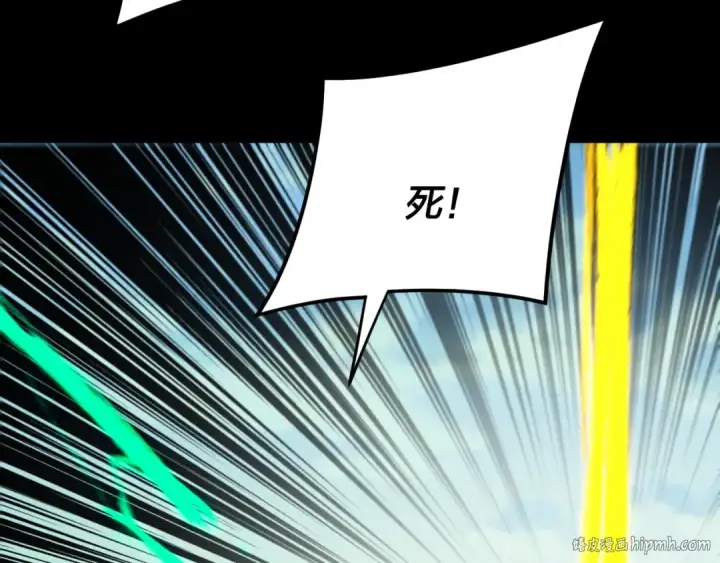 漫画《我！天命大反派》第268话 坦白！魔功传承者！第48张图