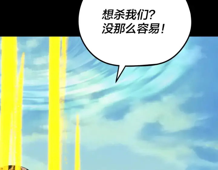 漫画《我！天命大反派》第268话 坦白！魔功传承者！第52张图