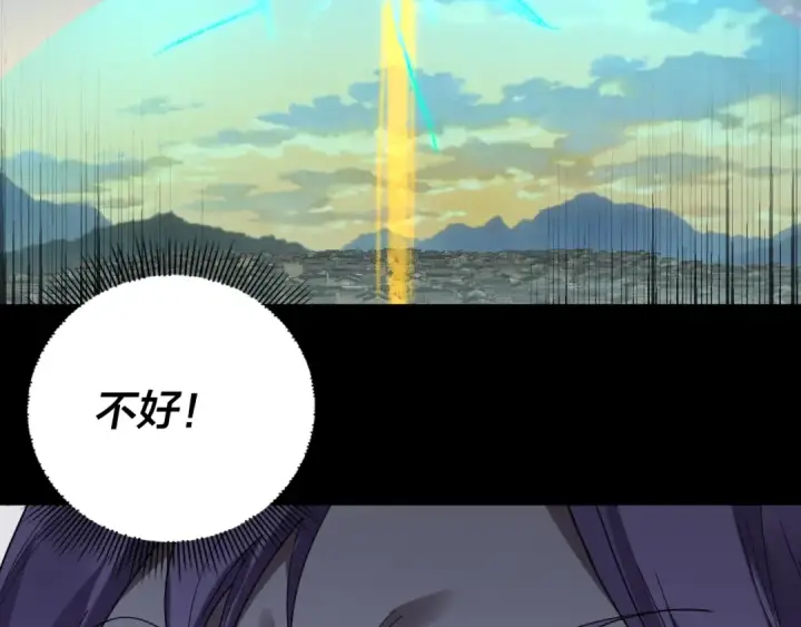漫画《我！天命大反派》第268话 坦白！魔功传承者！第55张图
