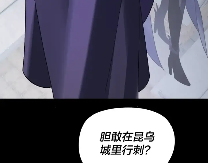 漫画《我！天命大反派》第268话 坦白！魔功传承者！第61张图