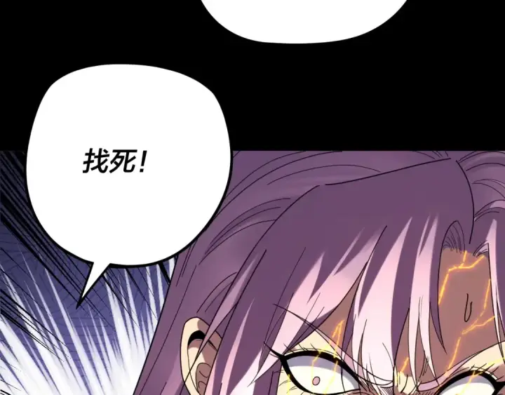 漫画《我！天命大反派》第268话 坦白！魔功传承者！第62张图