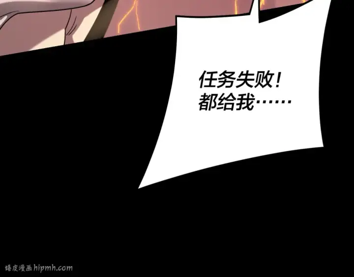漫画《我！天命大反派》第268话 坦白！魔功传承者！第64张图