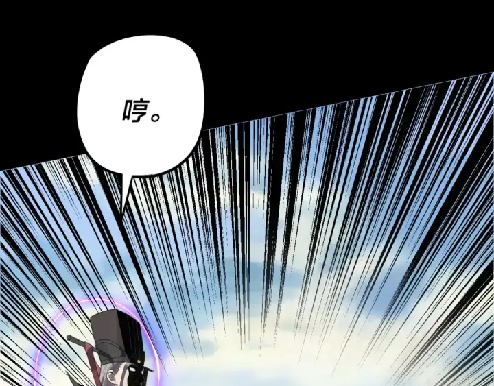 漫画《我！天命大反派》第268话 坦白！魔功传承者！第66张图