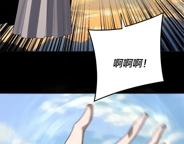 漫画《我！天命大反派》第268话 坦白！魔功传承者！第68张图