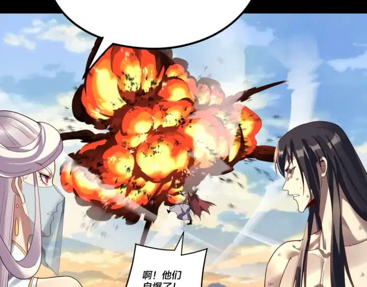 漫画《我！天命大反派》第268话 坦白！魔功传承者！第73张图