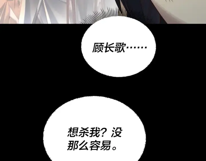 漫画《我！天命大反派》第268话 坦白！魔功传承者！第76张图