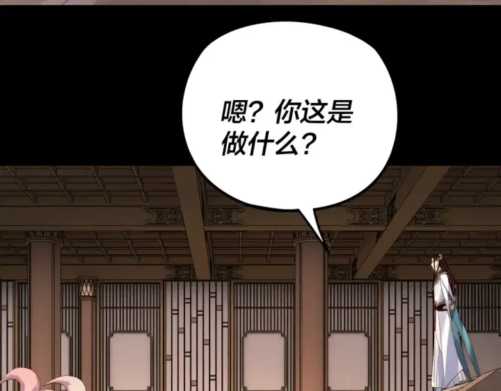 漫画《我！天命大反派》第268话 坦白！魔功传承者！第79张图