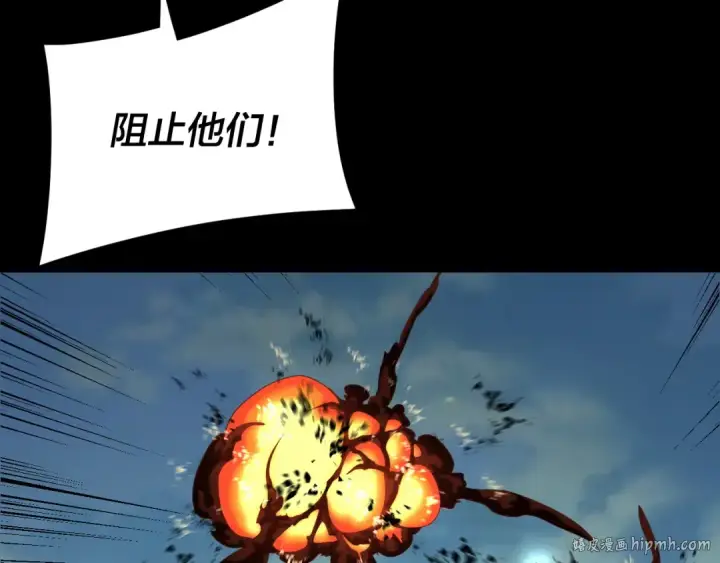 漫画《我！天命大反派》第268话 坦白！魔功传承者！第8张图