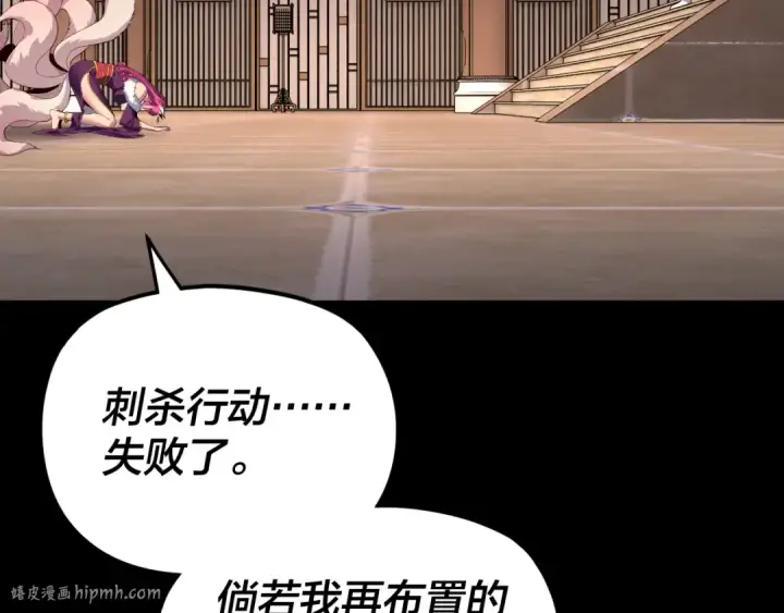 漫画《我！天命大反派》第268话 坦白！魔功传承者！第80张图