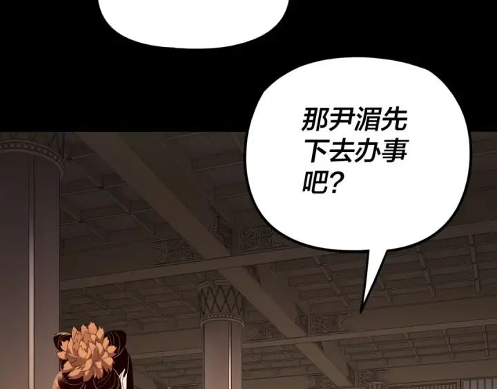 漫画《我！天命大反派》第268话 坦白！魔功传承者！第95张图