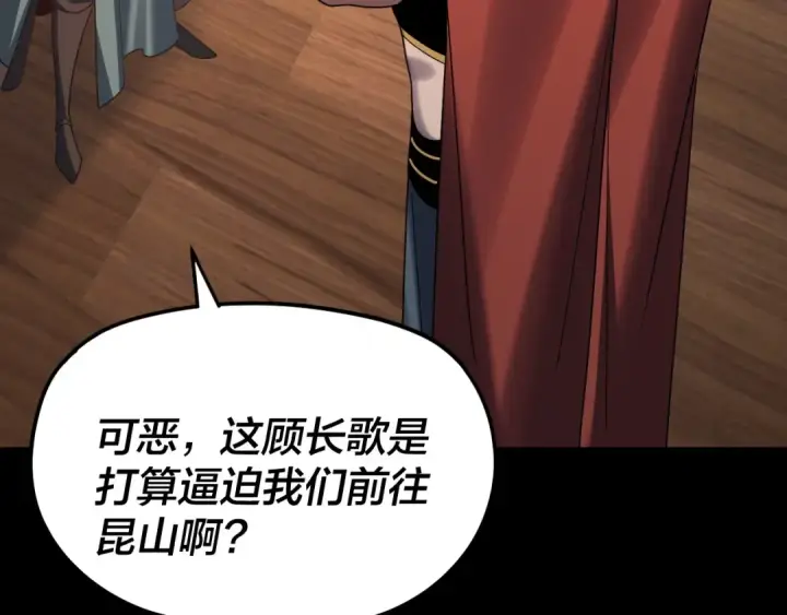 漫画《我！天命大反派》第269话 江辰暴露第10张图