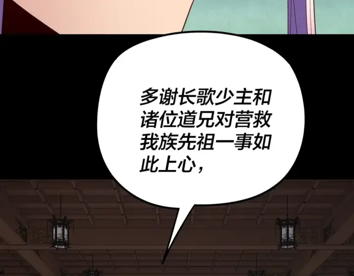 漫画《我！天命大反派》第269话 江辰暴露第100张图