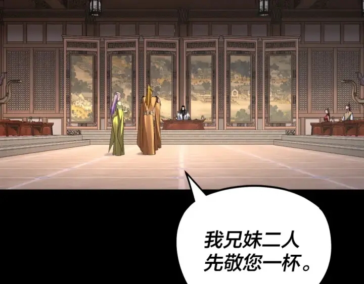 漫画《我！天命大反派》第269话 江辰暴露第101张图