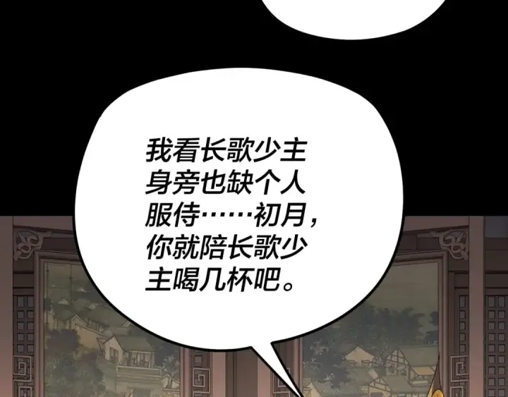 漫画《我！天命大反派》第269话 江辰暴露第102张图