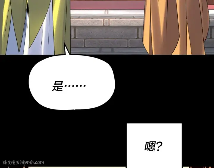 漫画《我！天命大反派》第269话 江辰暴露第104张图