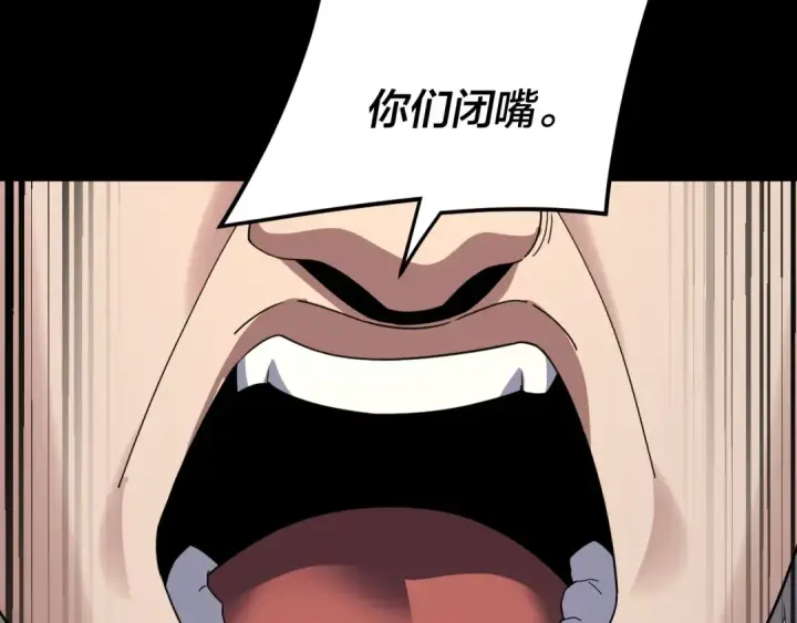 漫画《我！天命大反派》第269话 江辰暴露第110张图