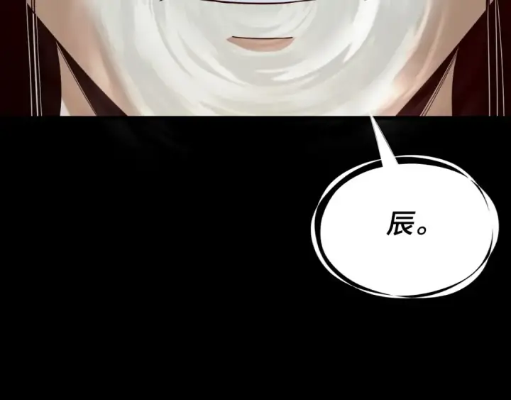 漫画《我！天命大反派》第269话 江辰暴露第127张图