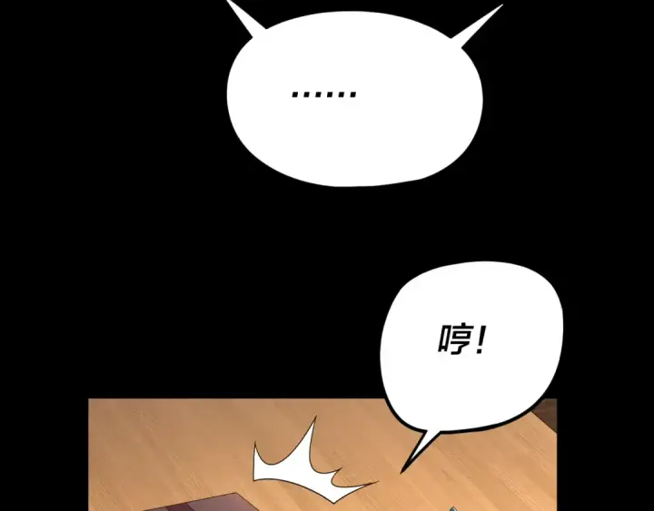 漫画《我！天命大反派》第269话 江辰暴露第13张图