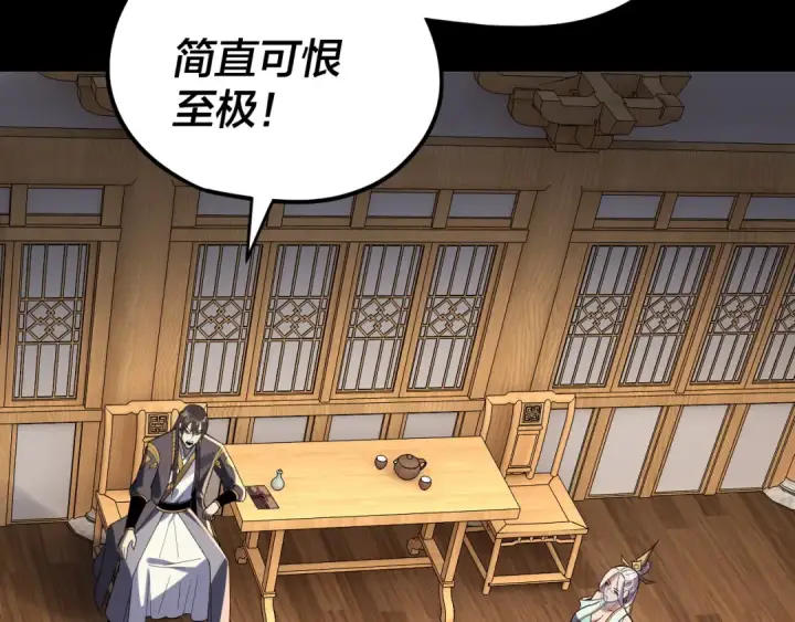 漫画《我！天命大反派》第269话 江辰暴露第15张图