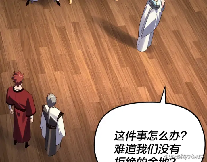漫画《我！天命大反派》第269话 江辰暴露第16张图