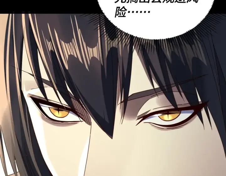 漫画《我！天命大反派》第269话 江辰暴露第20张图