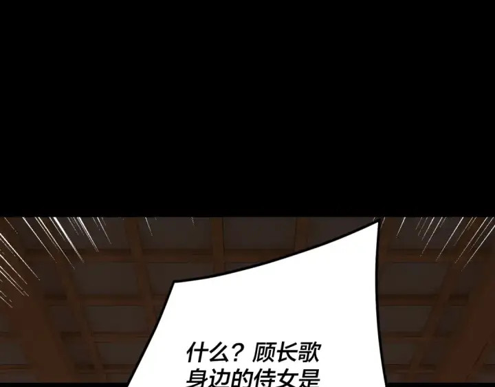漫画《我！天命大反派》第269话 江辰暴露第26张图