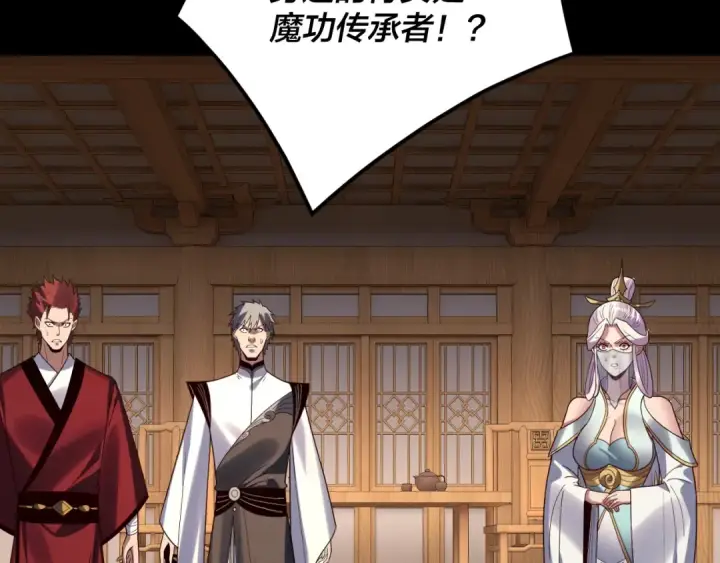 漫画《我！天命大反派》第269话 江辰暴露第27张图