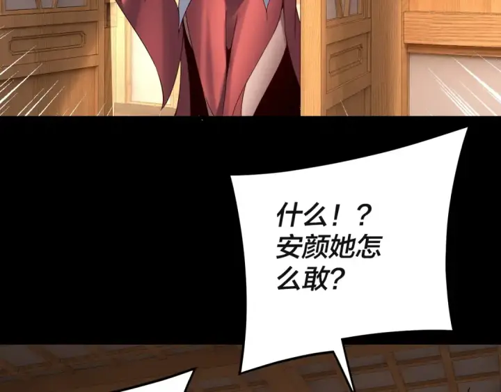 漫画《我！天命大反派》第269话 江辰暴露第37张图