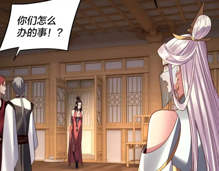 漫画《我！天命大反派》第269话 江辰暴露第38张图