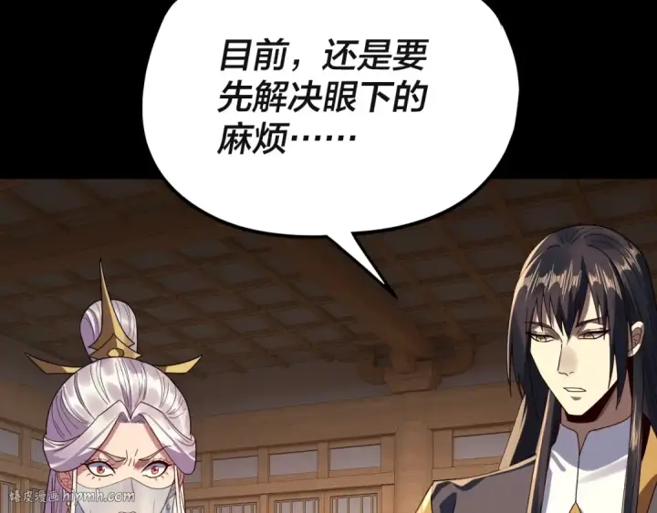 漫画《我！天命大反派》第269话 江辰暴露第40张图