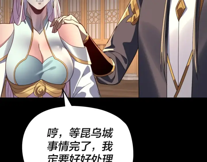 漫画《我！天命大反派》第269话 江辰暴露第41张图