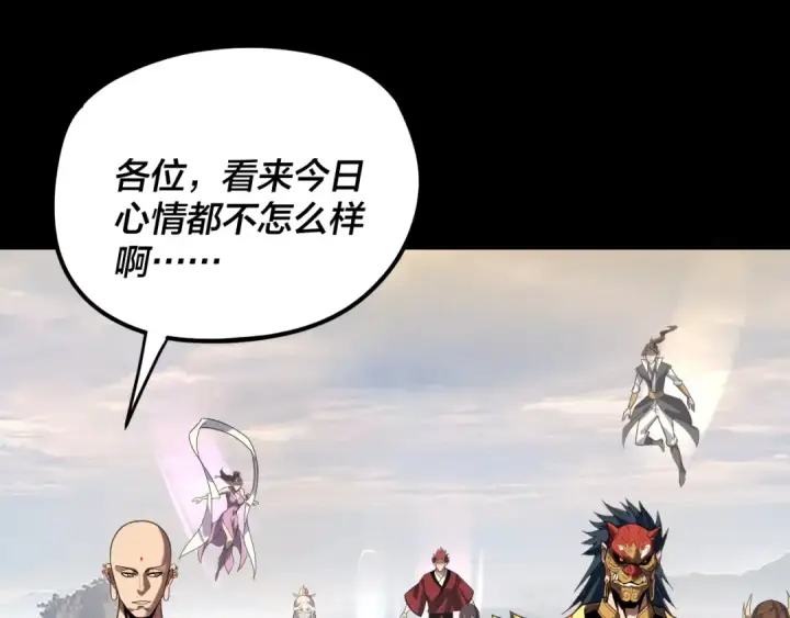 漫画《我！天命大反派》第269话 江辰暴露第46张图