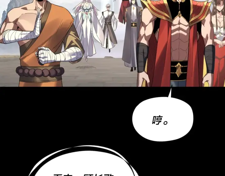 漫画《我！天命大反派》第269话 江辰暴露第47张图