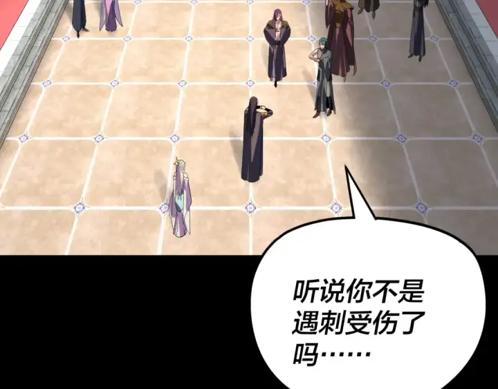 漫画《我！天命大反派》第269话 江辰暴露第53张图