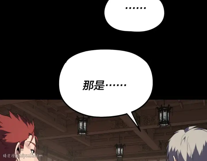 漫画《我！天命大反派》第269话 江辰暴露第56张图