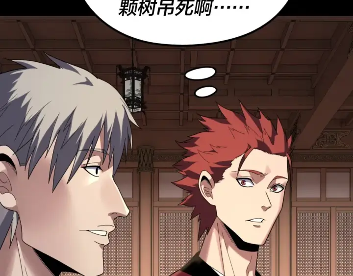 漫画《我！天命大反派》第269话 江辰暴露第59张图