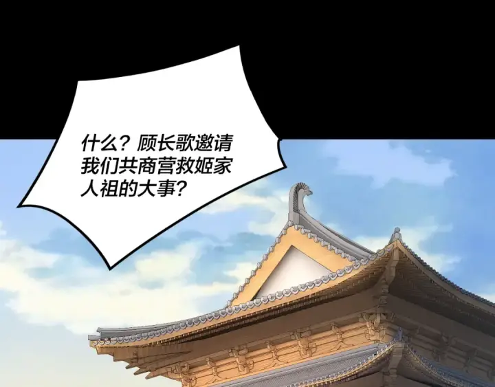 漫画《我！天命大反派》第269话 江辰暴露第6张图