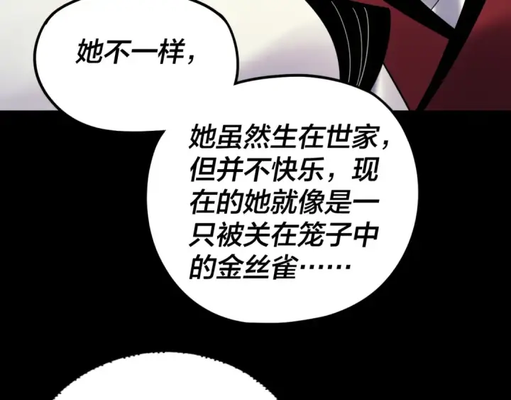 漫画《我！天命大反派》第269话 江辰暴露第63张图