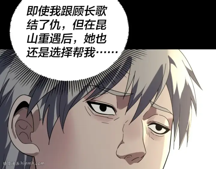 漫画《我！天命大反派》第269话 江辰暴露第64张图