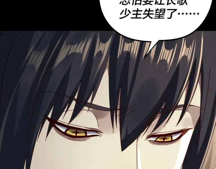 漫画《我！天命大反派》第269话 江辰暴露第73张图