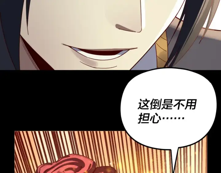 漫画《我！天命大反派》第269话 江辰暴露第74张图