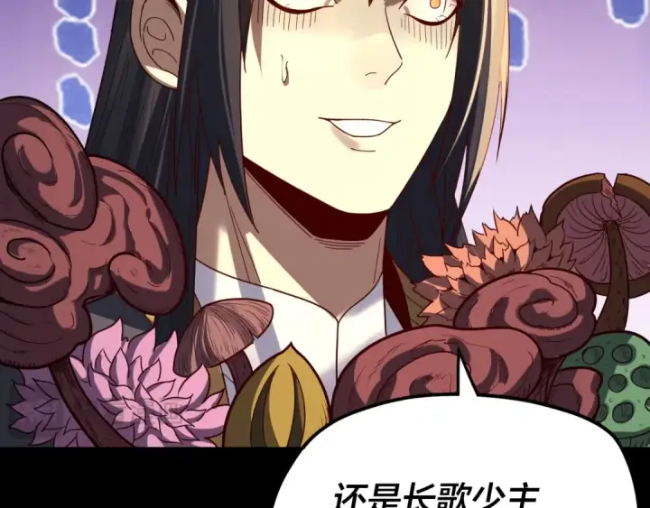 漫画《我！天命大反派》第269话 江辰暴露第82张图