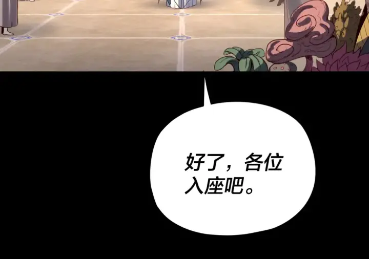 漫画《我！天命大反派》第269话 江辰暴露第85张图