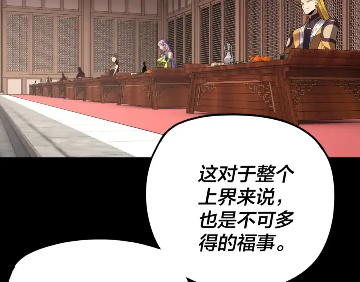 漫画《我！天命大反派》第269话 江辰暴露第90张图