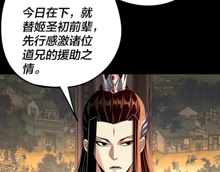 漫画《我！天命大反派》第269话 江辰暴露第91张图